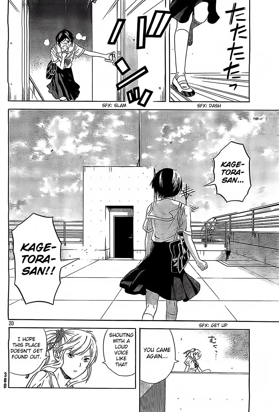 Sakurasaku Shoukougun Chapter 11 21